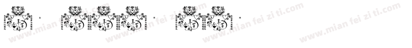刘金合字体转换