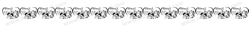 纽为君子珮静拂谷中香字体转换