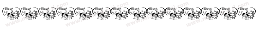 言念君子温其如玉转换器字体转换