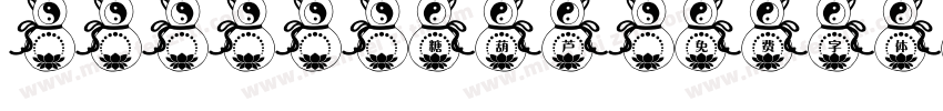 Aamini糖葫芦字体转换