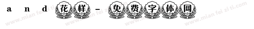 and花样字体转换