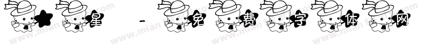 極星字体转换