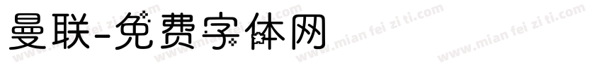 曼联字体转换