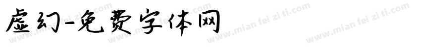 虚幻字体转换