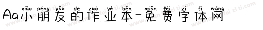 Aa小朋友的作业本字体转换