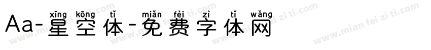 Aa-星空体字体转换