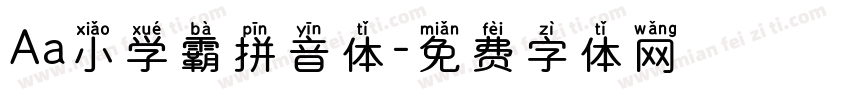 Aa小学霸拼音体字体转换