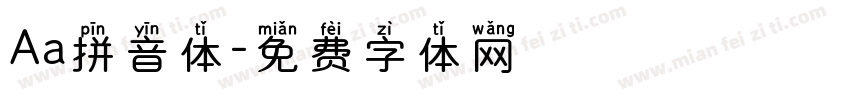 Aa拼音体字体转换