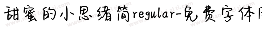 甜蜜的小思绪简regular字体转换