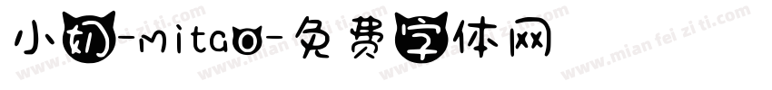 小奶-mitao字体转换