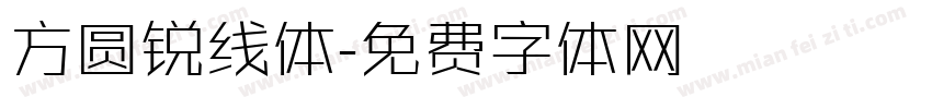 方圆锐线体字体转换
