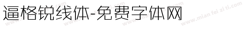 逼格锐线体字体转换