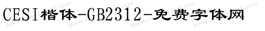 CESI楷体-GB2312字体转换