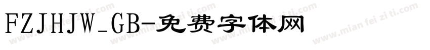 FZJHJW_GB字体转换