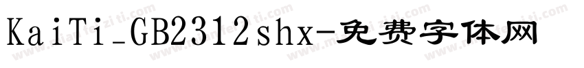 KaiTi_GB2312shx字体转换
