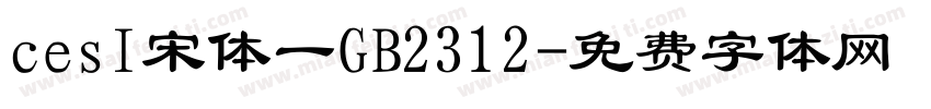 cesI宋体一GB2312字体转换
