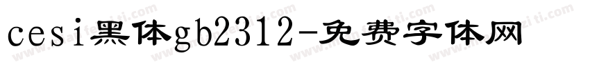 cesi黑体gb2312字体转换