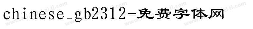 chinese_gb2312字体转换