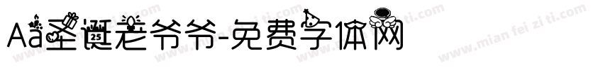 Aa圣诞老爷爷字体转换
