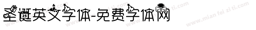 圣诞英文字体字体转换
