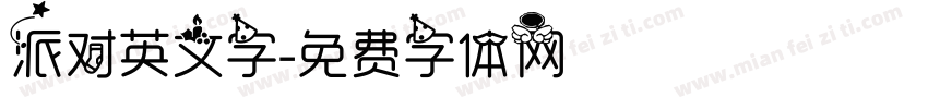 派对英文字字体转换