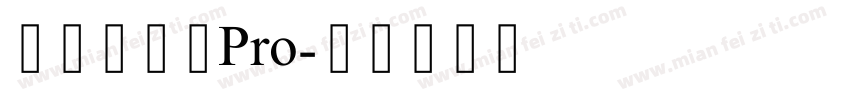 字斋哥特体Pro字体转换