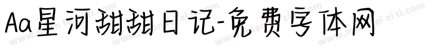 Aa星河甜甜日记字体转换