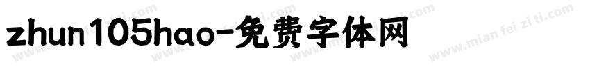 zhun105hao字体转换