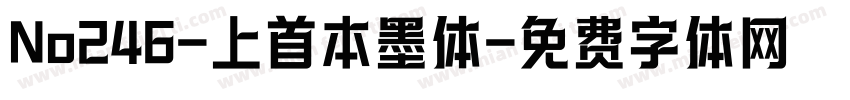 No246-上首本墨体字体转换