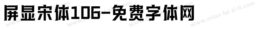 屏显宋体106字体转换
