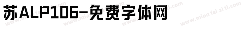 苏ALP106字体转换