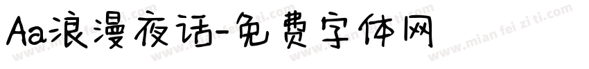 Aa浪漫夜话字体转换
