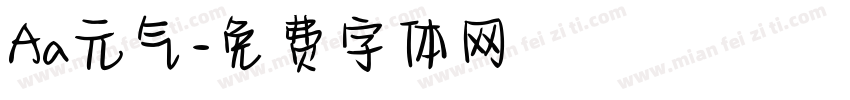 Aa元气字体转换