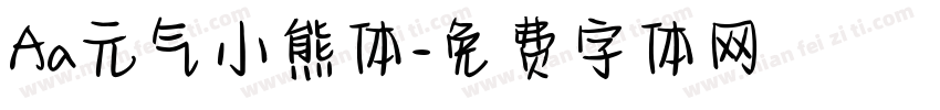 Aa元气小熊体字体转换