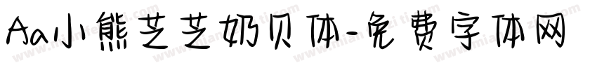 Aa小熊芝芝奶贝体字体转换