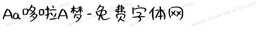 Aa哆啦A梦字体转换