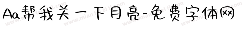 Aa帮我关一下月亮字体转换