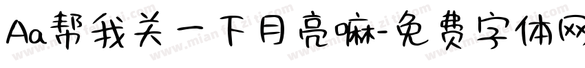 Aa帮我关一下月亮嘛字体转换