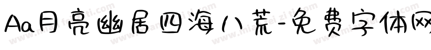 Aa月亮幽居四海八荒字体转换