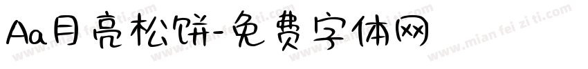Aa月亮松饼字体转换
