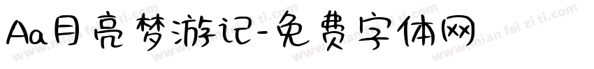 Aa月亮梦游记字体转换