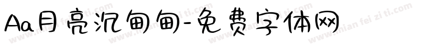 Aa月亮沉甸甸字体转换