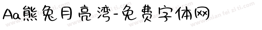 Aa熊兔月亮湾字体转换