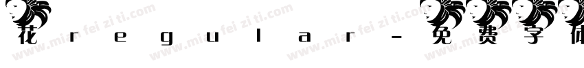 花regular字体转换