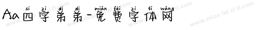 Aa四字弟弟字体转换