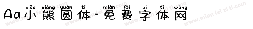 Aa小熊圆体字体转换