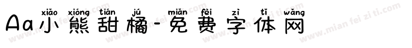 Aa小熊甜橘字体转换
