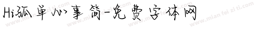 Hi孤单心事简字体转换