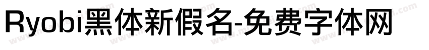 Ryobi黑体新假名字体转换