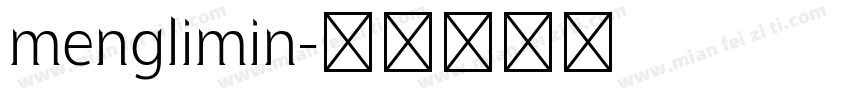 menglimin字体转换